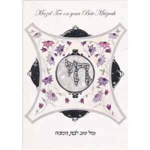 Mazel Tov on Your Bat Mitzvah "Chai" Jewish Greeting Card by Reuven Masel